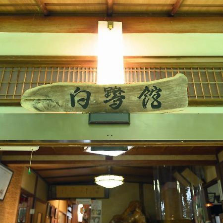 Tabist Shirasagi-Onsen Shirasagikan Toyota  Exterior foto